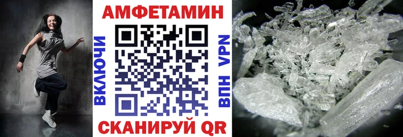 Амфетамин VHQ Купить закладки Котово