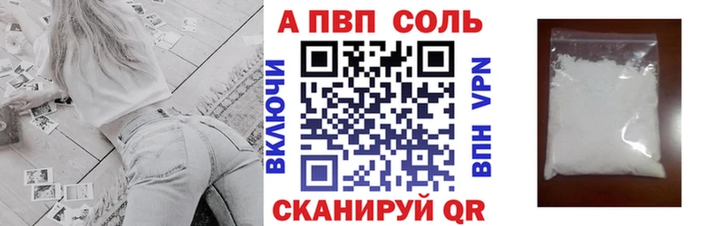 Alpha-PVP Соль  Купить закладки  Котово 