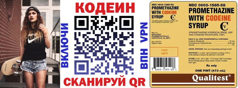 Купить закладки  Котово  Кодеин напиток Lean (лин) 