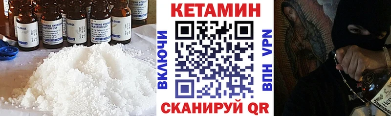 КЕТАМИН VHQ  Купить  Котово 