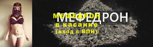 мефедрон Володарск