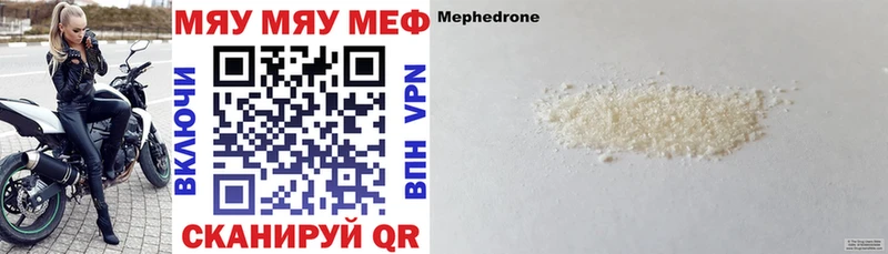 Купить где  Котово  Мефедрон VHQ 