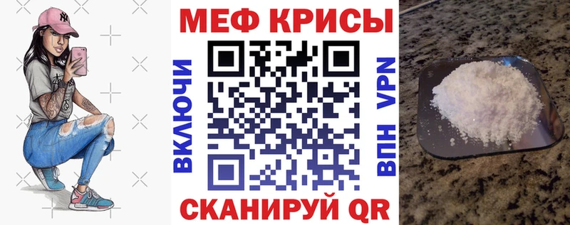 Мефедрон мука Котово