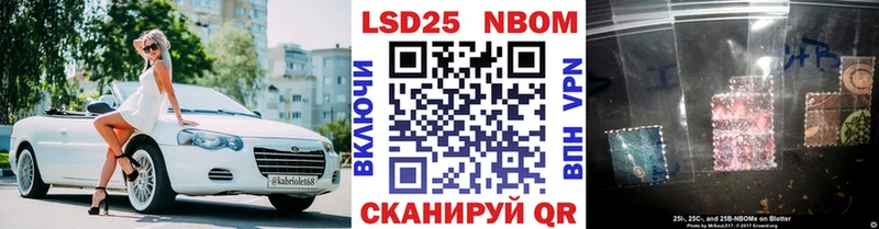 Марки NBOMe 1500мкг Котово